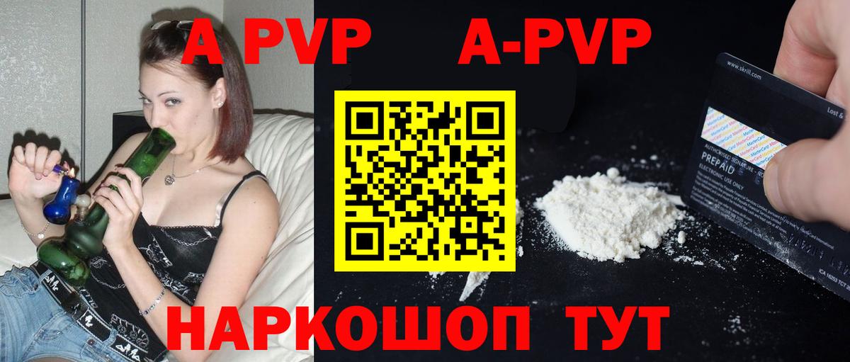 Alpha PVP мука Лесосибирск