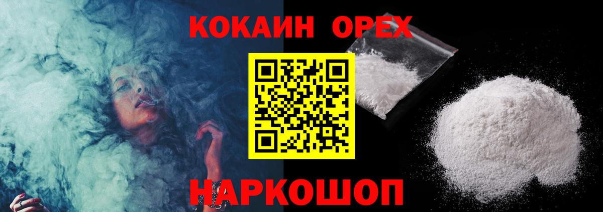КОКАИН Колумбийский Лесосибирск