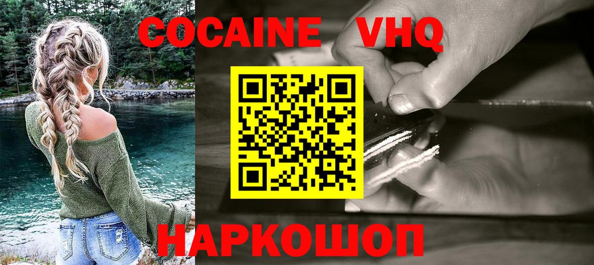 COCAIN Columbia  Вход с VPN  цены наркотик  Лесосибирск  Кокаин 98% 