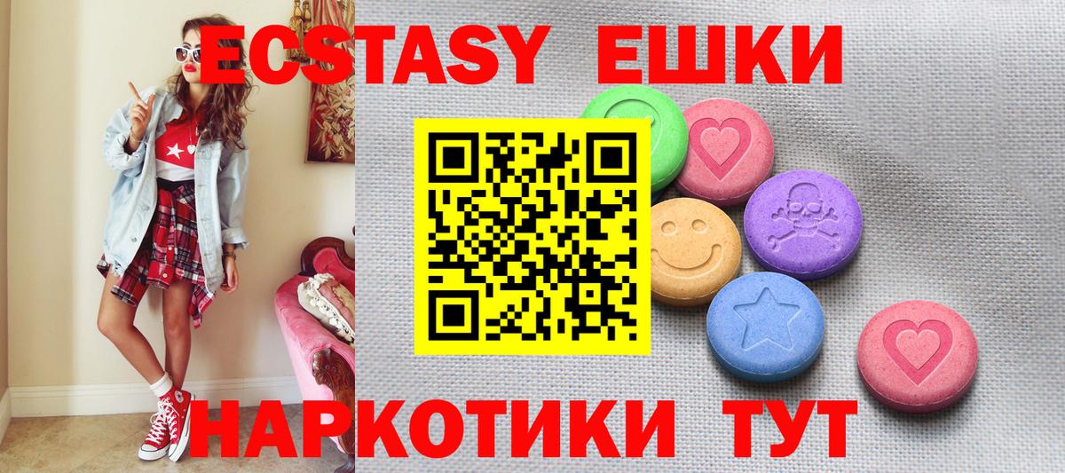 Ecstasy 280 MDMA Лесосибирск