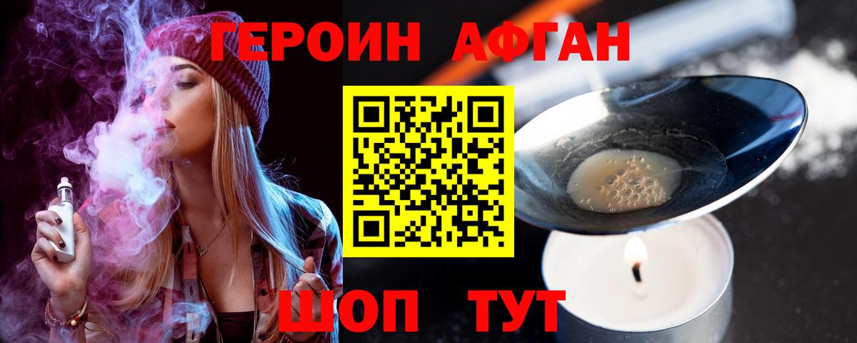 ГЕРОИН белый Лесосибирск
