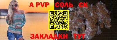 соль ск Канаш