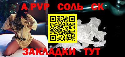 соль ск Канаш