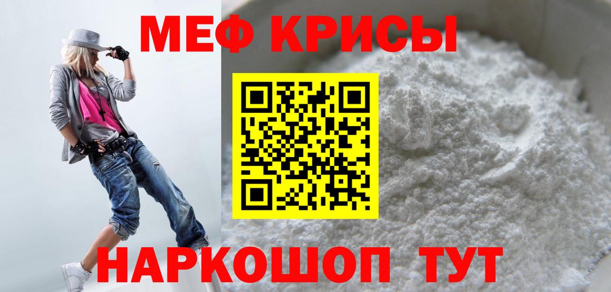 Мефедрон мука Лесосибирск