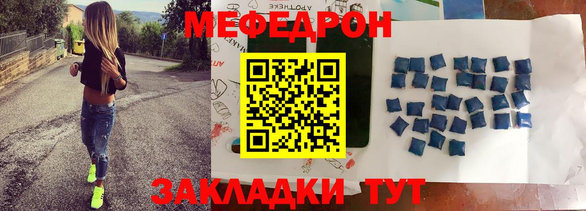 Меф VHQ  Вход с VPN  МЯУ-МЯУ  Мефедрон кристаллы  Лесосибирск 