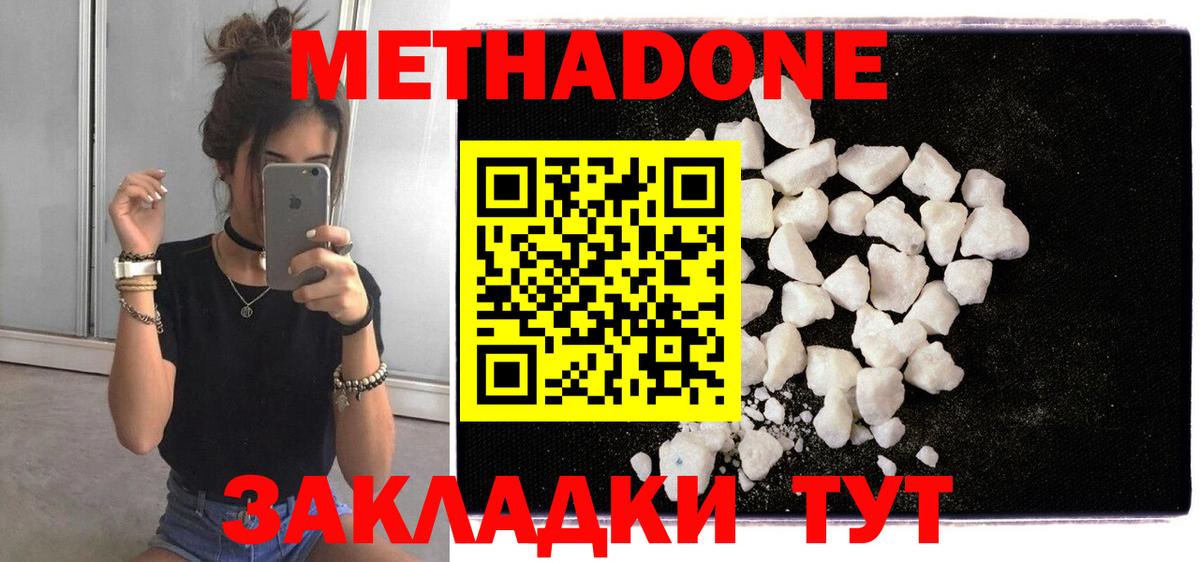 МЕТАДОН VHQ Лесосибирск