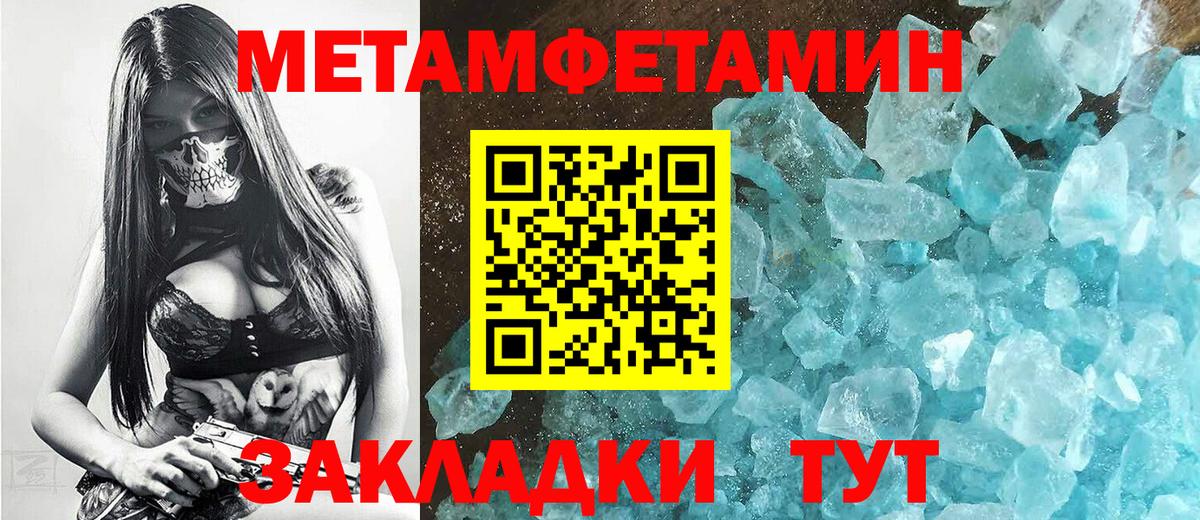Метамфетамин кристалл Лесосибирск