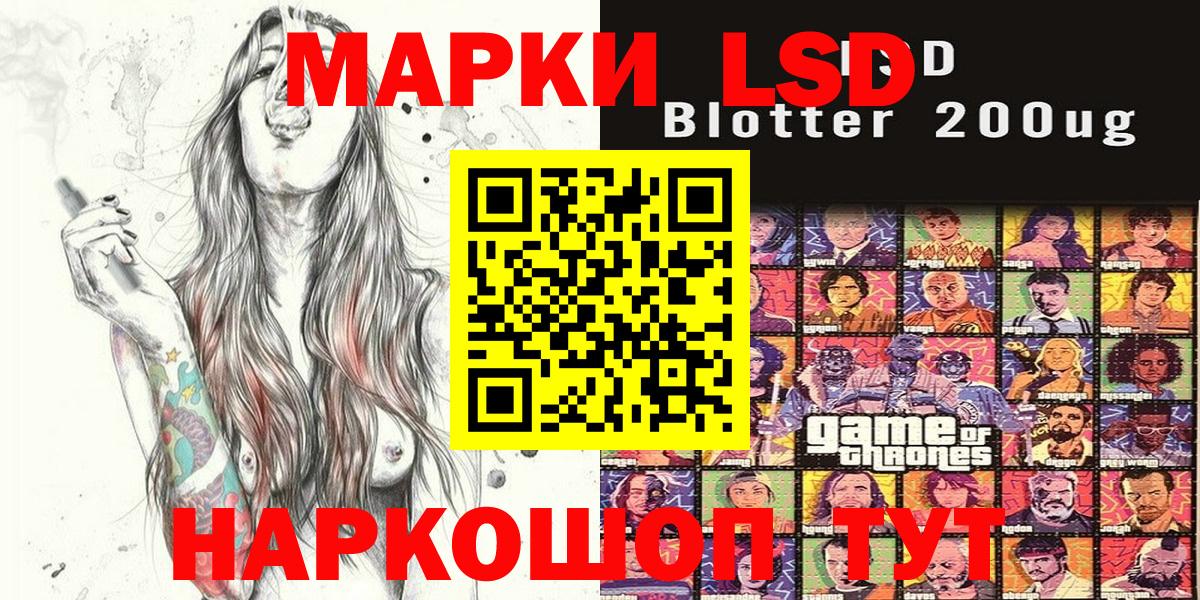 Лесосибирск  Марки NBOMe 1,5мг  наркота  Вход с VPN 