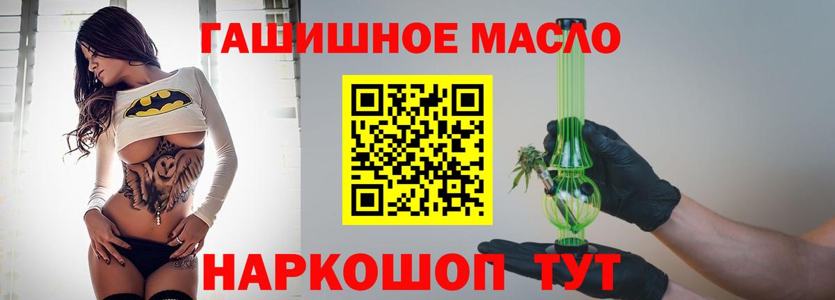 ТГК THC oil Лесосибирск